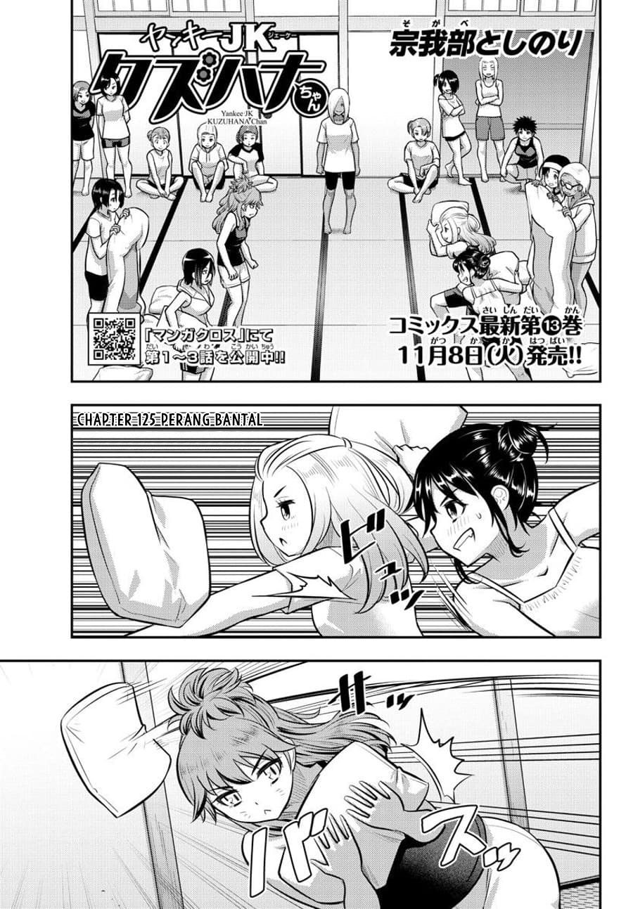 Yankee JK Kuzuhana-chan